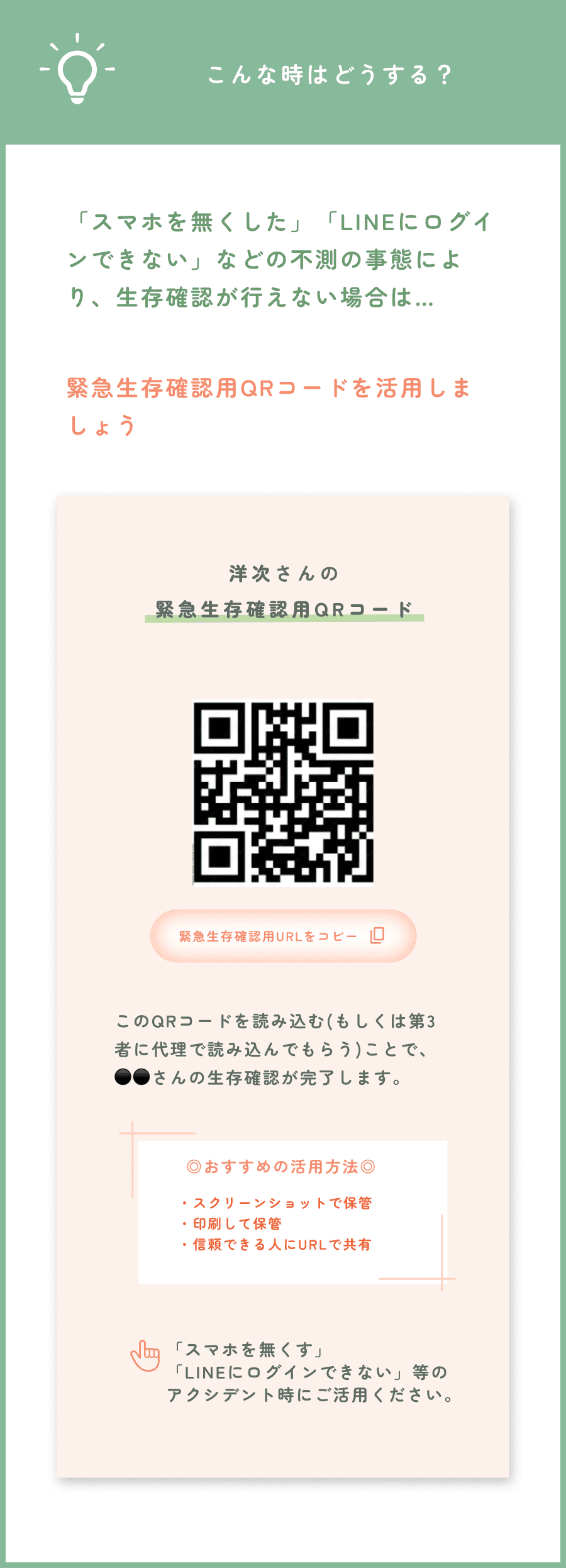 こんな時はどうする？