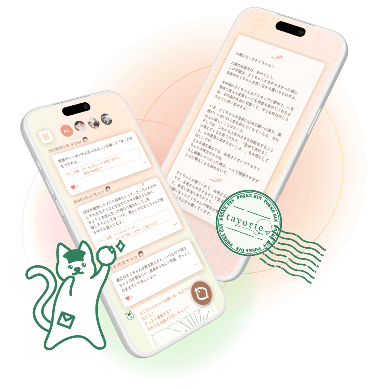 tayorie メインビジュアル