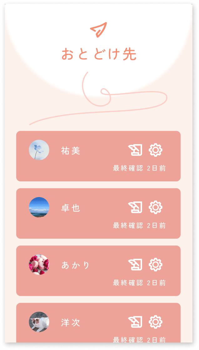 招待URLを送ってみよう