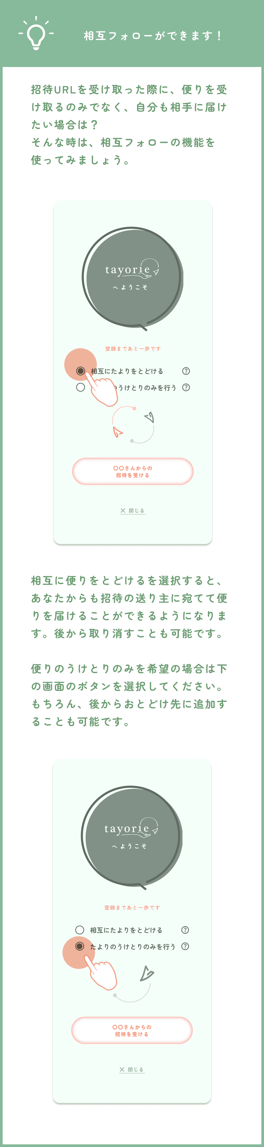 招待URLを送ってみよう