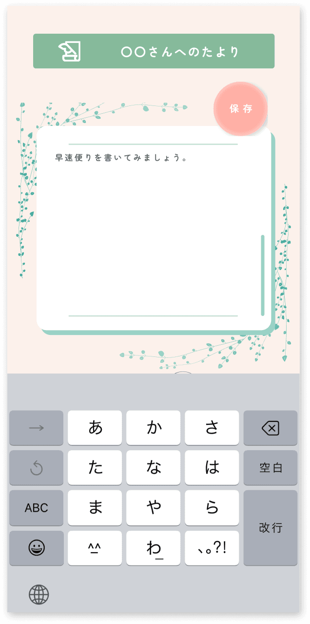 招待URLを送ってみよう
