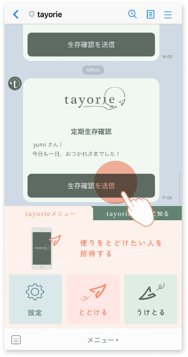 自動エンディング判定2