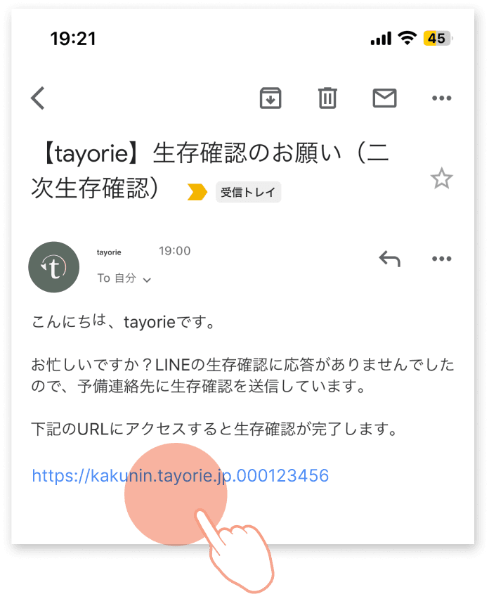 自動エンディング判定5
