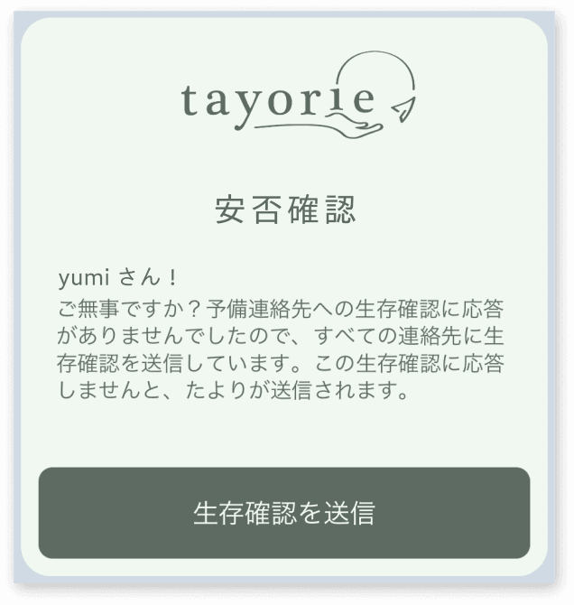 自動エンディング判定7