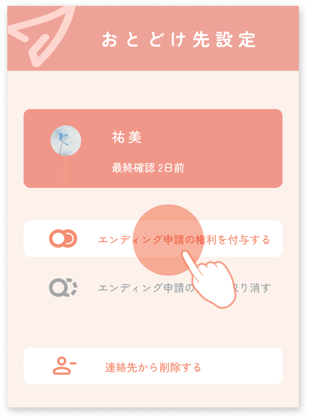 手動エンディング判定1