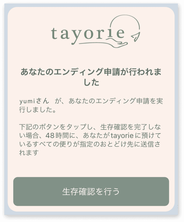 手動エンディング判定3