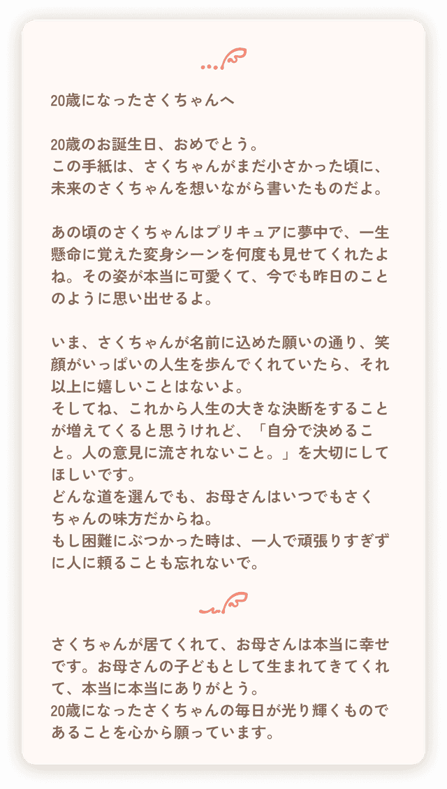 たよりサンプル1